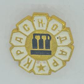 Значок СССР Расколда, значок с изображением бутылок, советский и винтажный