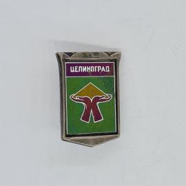 Значок СССР Целиноград vintage советский эмалевый значок с красным гербом и надписью Целиноград