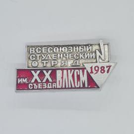 Значок СССР Всесоюзный студенческий отряд им. XX съезда ВЛКСМ 1987 советский винтажный