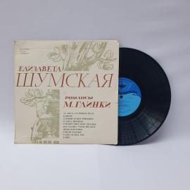 М. Глинка, романсы, слушая волшебные мелодии, советская винтажная виниловая пластинка СССР, 33 об.ср
