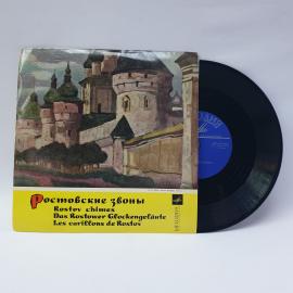 Ростовские звоны, музыкальный альбом, советская винтажная виниловая пластинка, 33 об, средняя