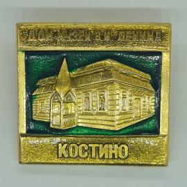 Значок СССР доммузей в. и. ленина костино, рельефный особняк на зеленом фоне, советский и винтажный