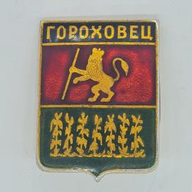 Значок СССР город Гороховец лев с посохом, золотые стебли на эмали, раритет, советский и винтажный.
