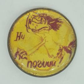 Значок СССР ну погоди с волком из мультфильма на желтом фоне, советский и винтажный