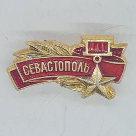 Значок СССР Севастополь на красной ленте со звездой колосьями боевой морской, советский и винтажный