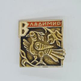 Значок СССР Владимир, птица и дубовый лист, эмаль, сувенир городской, редкий, советский и винтажный
