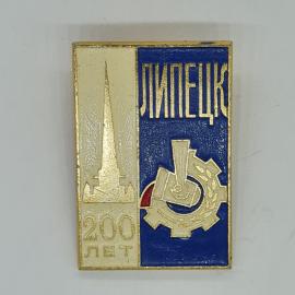 Значок СССР липецк 200 лет, монумент и заводской герб города, эмаль, памятный советский и винтажный
