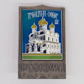 Значок СССР троицкий собор кострома xvi век, храм с куполами, эмалевый ретро, советский и винтажный
