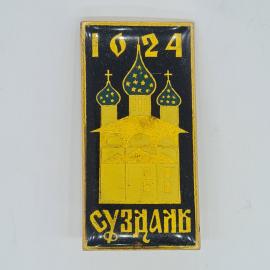 Значок СССР 1024 суздаль, золотой храм с куполами, эмаль, коллекционный ретро советский и винтажный