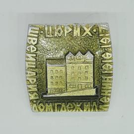 Значок СССР Ромгражданпроект, Шюрпихя, здание, алюминий. советский и винтажный