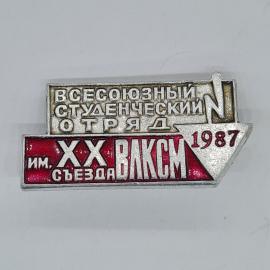 Значок СССР союзный студенческий отряд им. хх съезда влксм 1987 редкий старый советский и винтажный