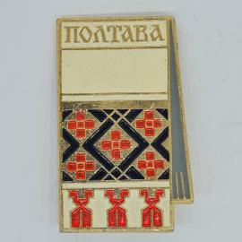 Значок СССР полтава, герб города с орнаментом, старый памятный туристический, советский и винтажный