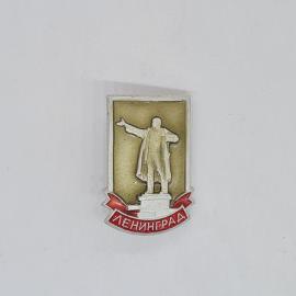 Значок СССР ленинград памятник ленину на постаменте, редок городской сувенир, советский и винтажный