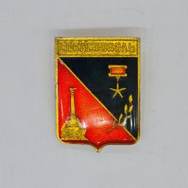 Значок СССР Севастополь, город, обелиск кораблям, звезда героя, лавр, редкий, советский и винтажный