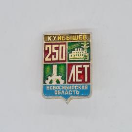 Значок СССР, куйбышев. 250 лет, новосибирская область, завод, башня, советский и винтажный