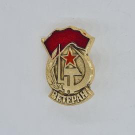 Значок СССР ветеран труда, алая звезда, серп и молот, красное знамя, веточка, советский и винтажный