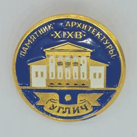 Значок СССР памятник архитектуры xixв углич, золотой домик, круглый эмалевый, советский и винтажный