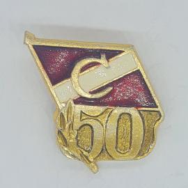 Значок СССР с буквой с и числом 50, красная эмаль, ветвь, юбилей, раритетный, советский и винтажный