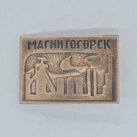 Значок СССР магнитогорск город заводской пейзаж, сувенир ретро, коллекционный советский и винтажный
