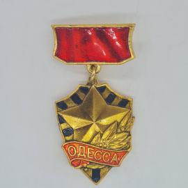 Значок СССР одесса г., золотая звезда, лавровая ветвь, эмаль, редкий сувенир, советский и винтажный