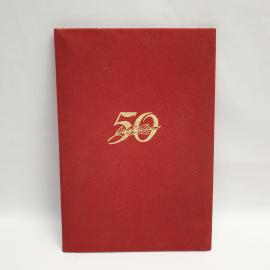 Винтажная юбилейная папка 21х32 см, СССР.