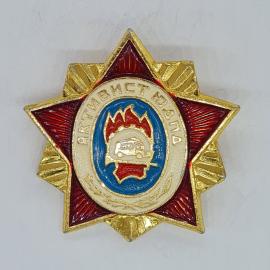 Значок СССР активист кдпо каска пожарного на эмали, красная звезда, советский и винтажный