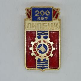Значок СССР 200 лет Липецк, герб города, шестерня, лавровый венок, волны, советский и винтажный