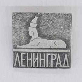 Значок СССР ленинград, сфинкс на набережной, городской сувенир, советский и винтажный