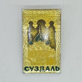 Значок СССР сувенир суздаль золотой собор надпись суздаль эмаль прямоугольный советский и винтажный