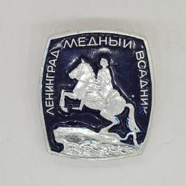 Значок СССР ленинград медный всадник, памятник петру первому, эмаль, советский и винтажный