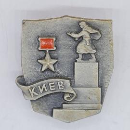 Значок ссср киев, монумент солдату и красный флаг со звездой, советский и винтажный