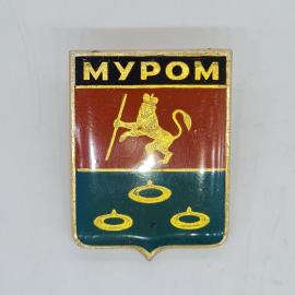 Значок СССР му_rom надпись муром, герб города с львом и короной, советский и винтажный