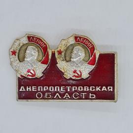 Значок СССР ленин днепропетровская область, эмаль, герб, советский и винтажный