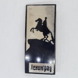Значок СССР ленинград, медный всадник, чёрный силуэт на серебристом фоне, советский и винтажный