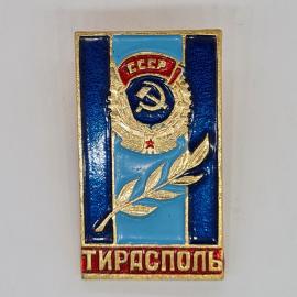 Значок СССР Тирасполь, герб серп и молот, лавровая ветвь, эмаль, советский и винтажный