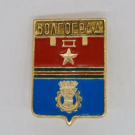 Значок СССР Волгоград, герб города, красная звезда, сноп колосьев, советский и винтажный
