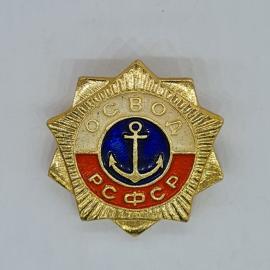 Значок СССР освод рсфср с якорем на эмали, советский и винтажный