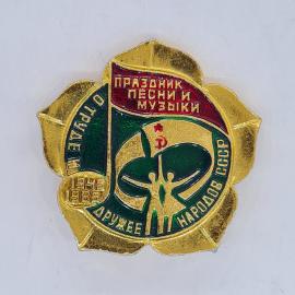 Значок СССР праздник песни и музыки о труде и дружбе народов ссср 1945 1985 советский и винтажный