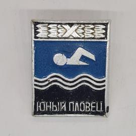 Значок СССР юный пловец с пловцом на волнах, прямоугольный, эмалью покрытый, советский и винтажный