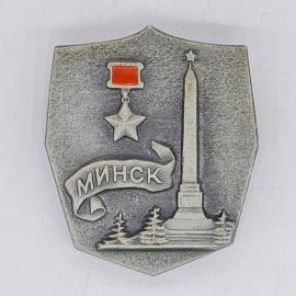 Значок СССР Минск, стела, аллея елей, героический город, памятный, редкий, советский и винтажный