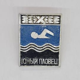 Значок СССР юный пловец, фигура плывущего на волнах, советский и винтажный
