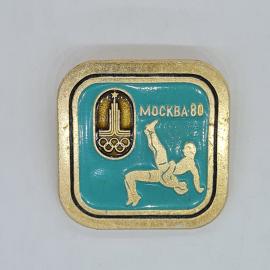 Значок СССР москва 80 эмблема олимпиады борьба спорт с бирюзовой эмалью советский и винтажный