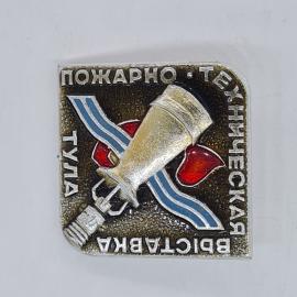 Значок СССР пожарно техническая выставка Тула, эмаль, факел и лента, советский и винтажный