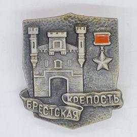 Значок СССР брестская крепость, с замком, звездой и красным флагом, советский и винтажный