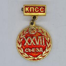 Значок СССР кпсс, двадцать седьмой съезд, красная эмаль, с серпом и молотом, советский и винтажный