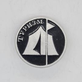 Значок СССР туризм с палаткой и флажком эмалированный круглый, советский и винтажный