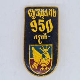 Значок СССР суздаль 950 лет птица с короной герб города эмаль, редкий, советский и винтажный