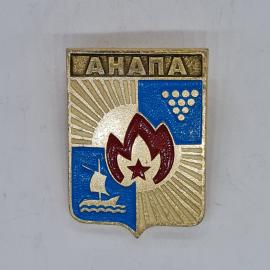 Значок СССР анапa, герб города с солнцем, виноградной гроздью и кораблём, советский и винтажный
