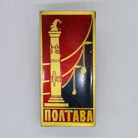 Значок СССР Полтава, колонна и флаги на красно черном фоне, советский и винтажный