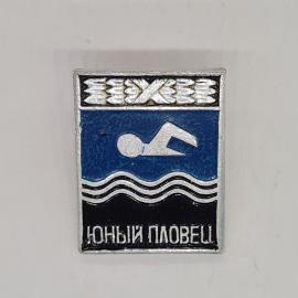 Значок СССР юный пловец, силуэт пловца на волнах, советский и винтажный